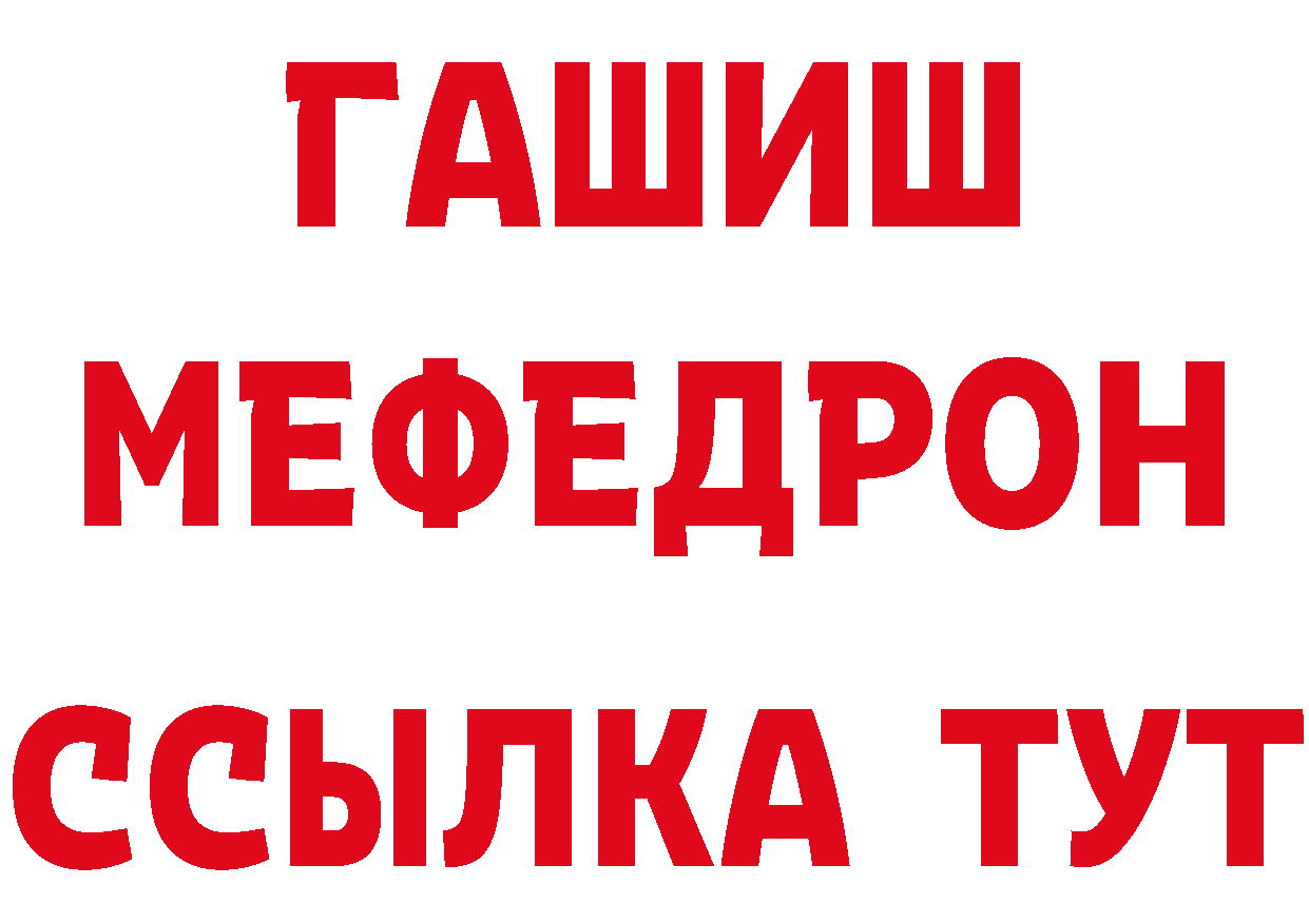 МАРИХУАНА гибрид зеркало дарк нет гидра Муравленко